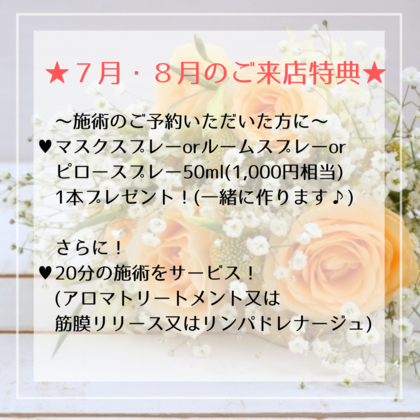 ターコイズ ２周年記念！