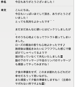 とってもリラックス出来て至福の時間でした