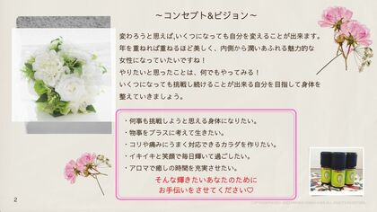 トータルケアのコースが始まります！