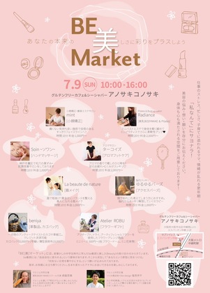 7月9日日曜日にマルシェに出店することになりました♪