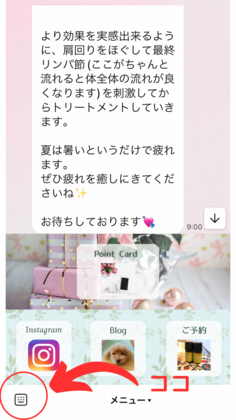 LINEでは1対1でのやり取りが出来ます