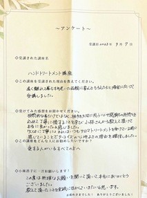 ハンドトリートメント講座～愛する人がいるすべての方におすすめ