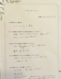 ハンドトリートメント講座～頑張りすぎている人におすすめ