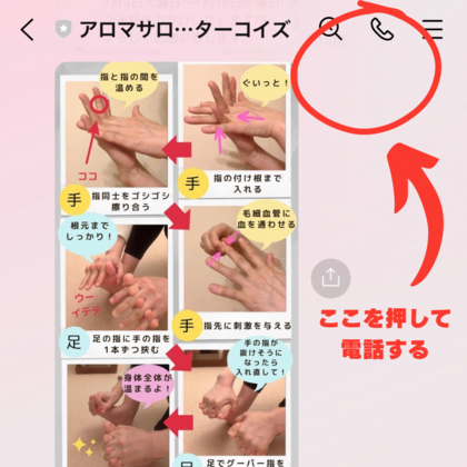 LINE電話をかけていただくことが出来るようになりました