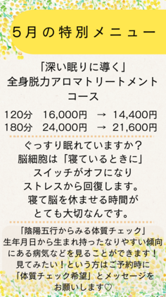 陰陽五行からみる体質チェック