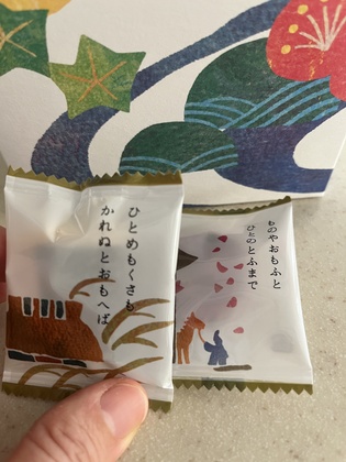 お土産をいただいたらSNSに載せる？