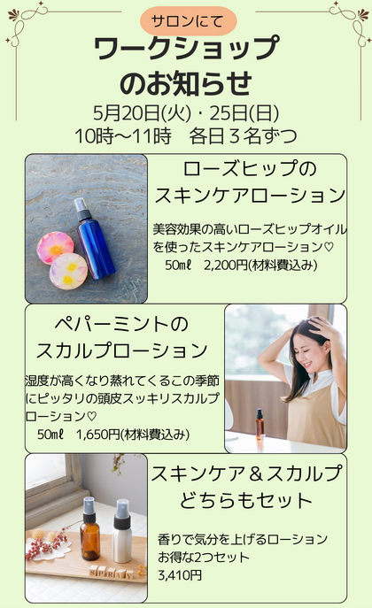 ワークショップを開催します！