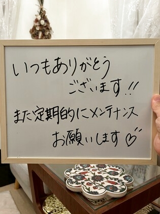 「お客様の声」をいただいております