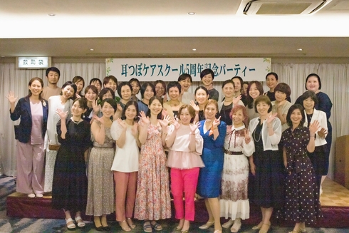 耳つぼケアスクール5周年パーティに行ってきました