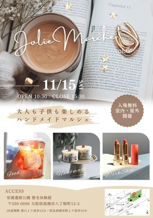初出店！　Jolie マルシェ in 高槻安満遺跡公園　歴史体験館　で耳つぼケアで出店します