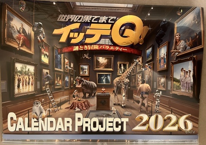 新年あけましておめでとうございます。