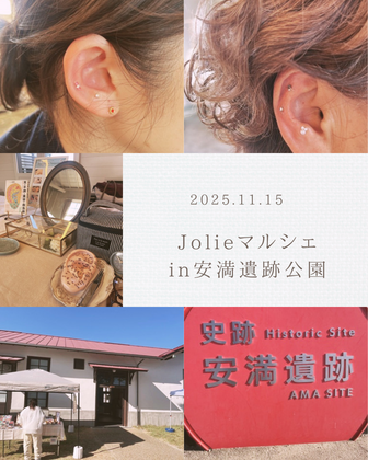 耳つぼのご感想～Jolieマルシェに出店