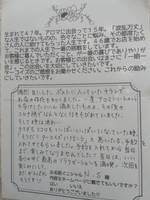 またがんばれそうです