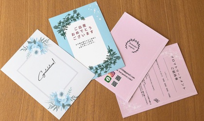 アロマトリートメントをプレゼントに！招待状お作りします