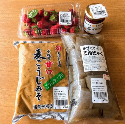 彩菜みまさか〜新鮮な野菜