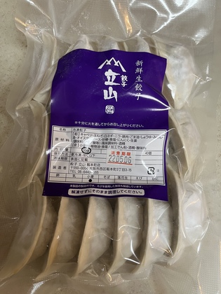 お花見と立山餃子