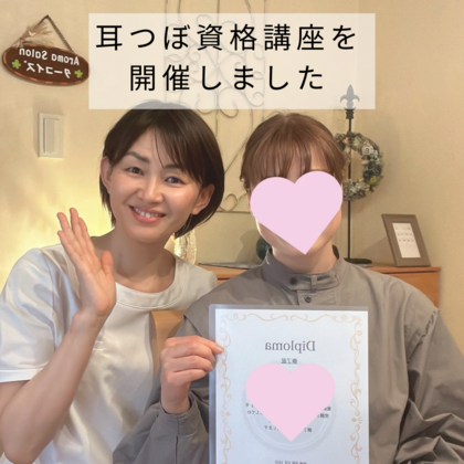 耳つぼ資格講座開催しました