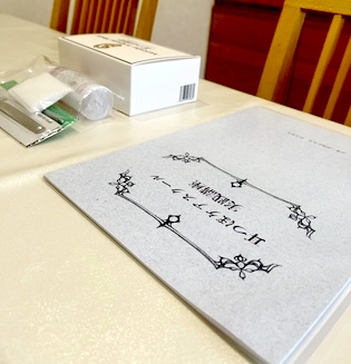 耳つぼ資格講座