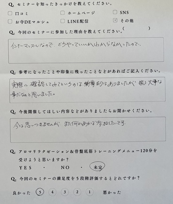 骨盤底筋セミナー　～衝撃的でした