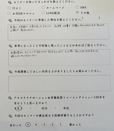 骨盤底筋セミナー　～もっと早く知っておけばよかった